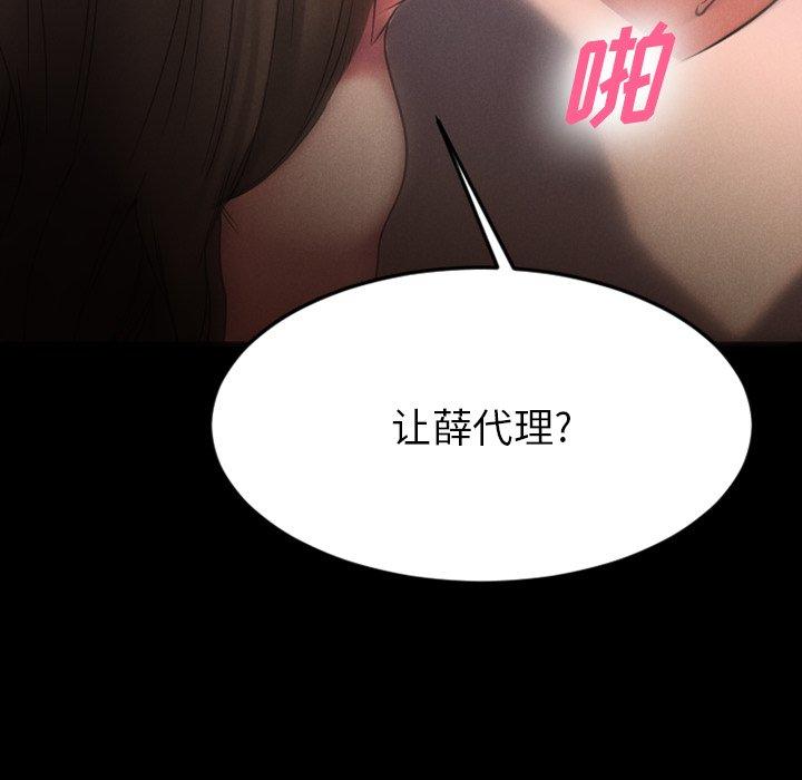153P - 欲望食物链