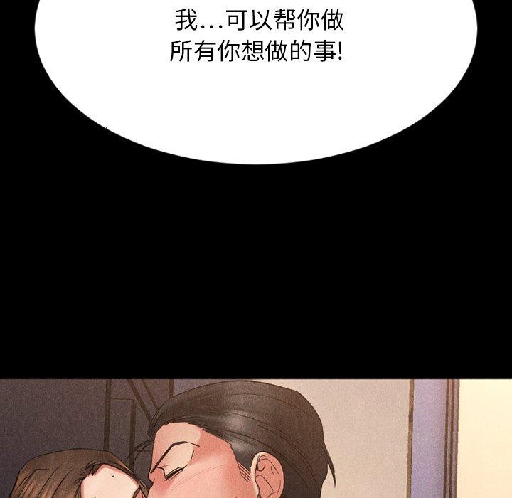 160P - 欲望食物链