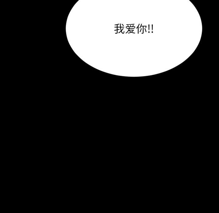 163P - 欲望食物链