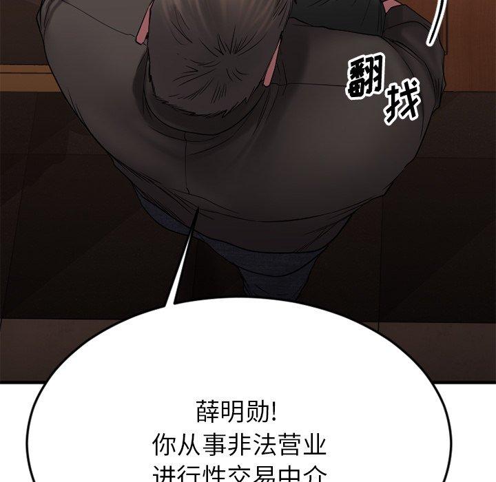 17P - 欲望食物链