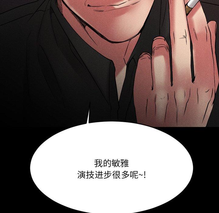 186P - 欲望食物链