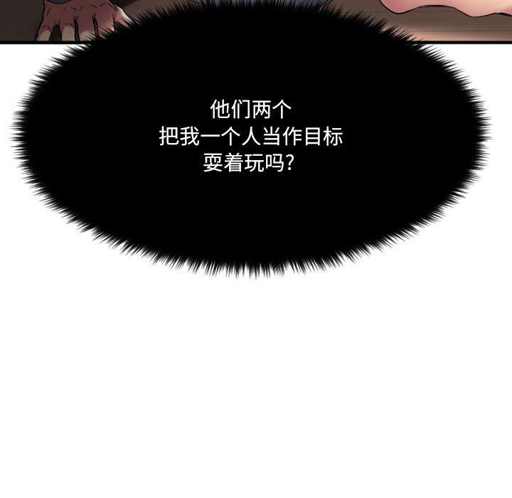 207P - 欲望食物链