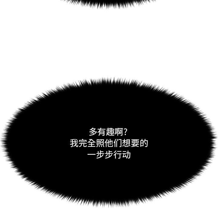 210P - 欲望食物链