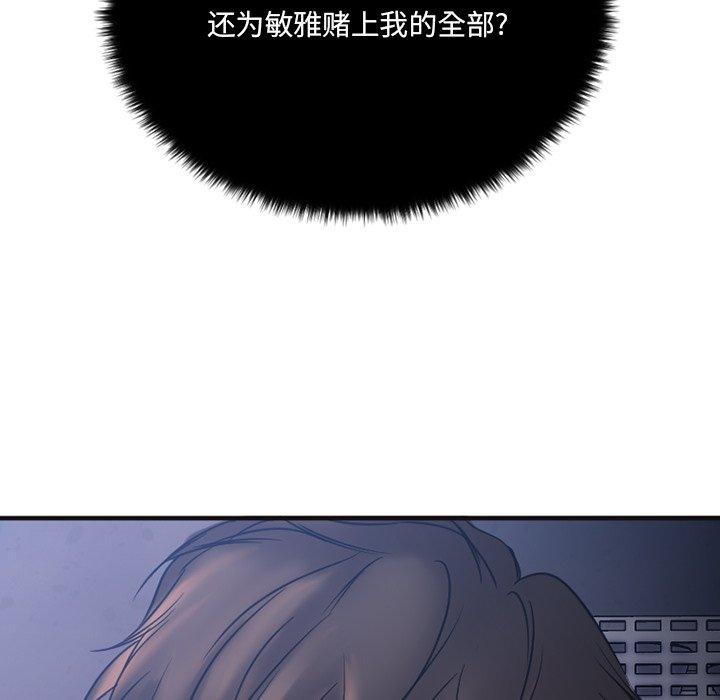213P - 欲望食物链