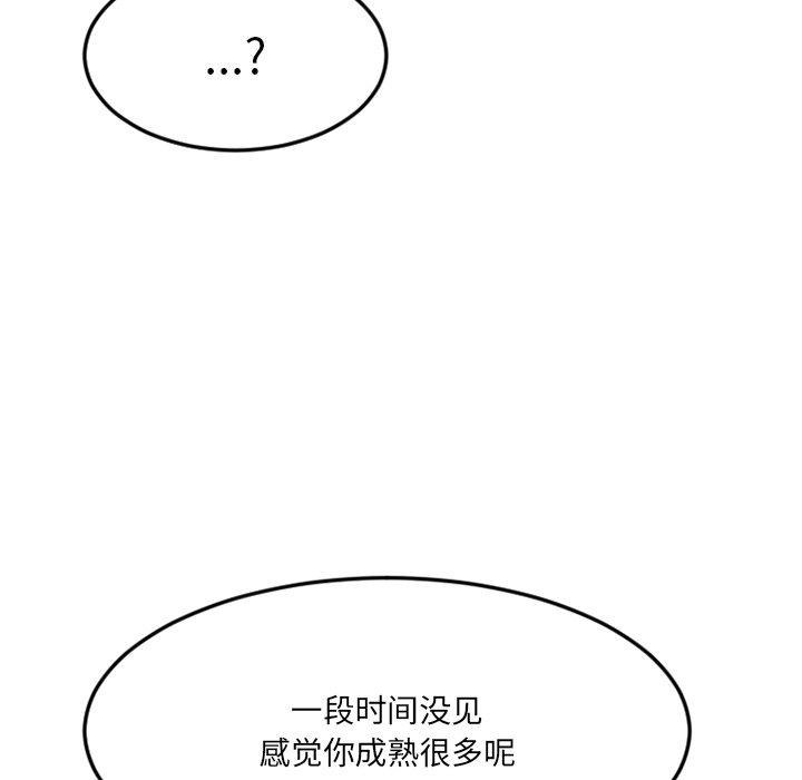 234P - 欲望食物链