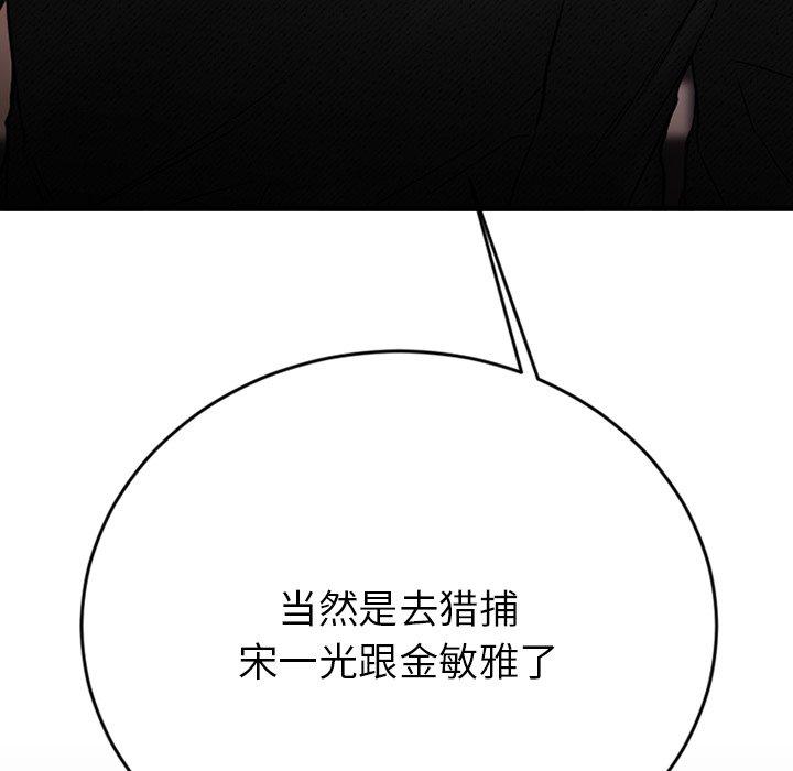 250P - 欲望食物链