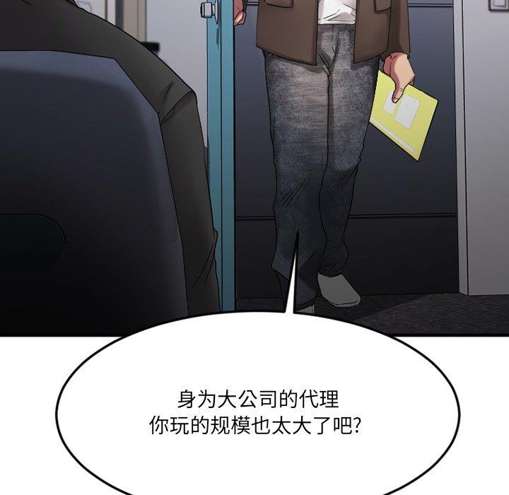33P - 欲望食物链