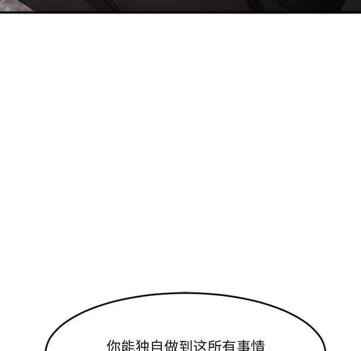 42P - 欲望食物链