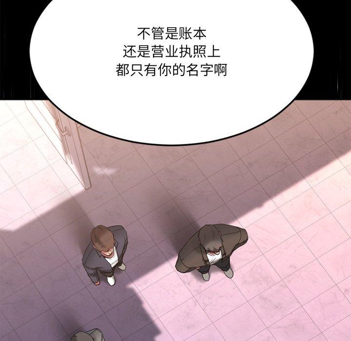 49P - 欲望食物链