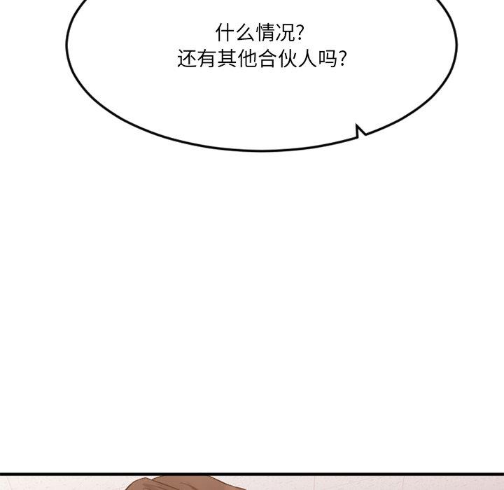 53P - 欲望食物链