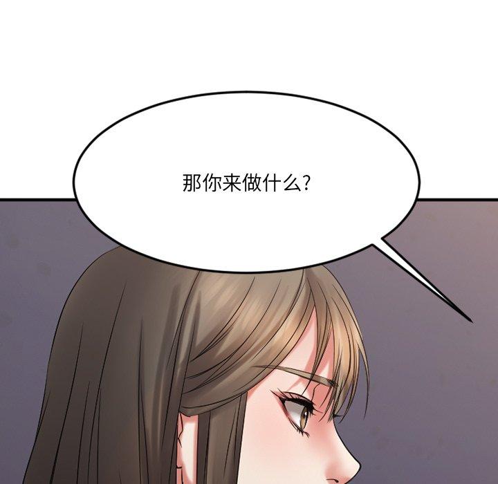 92P - 欲望食物链
