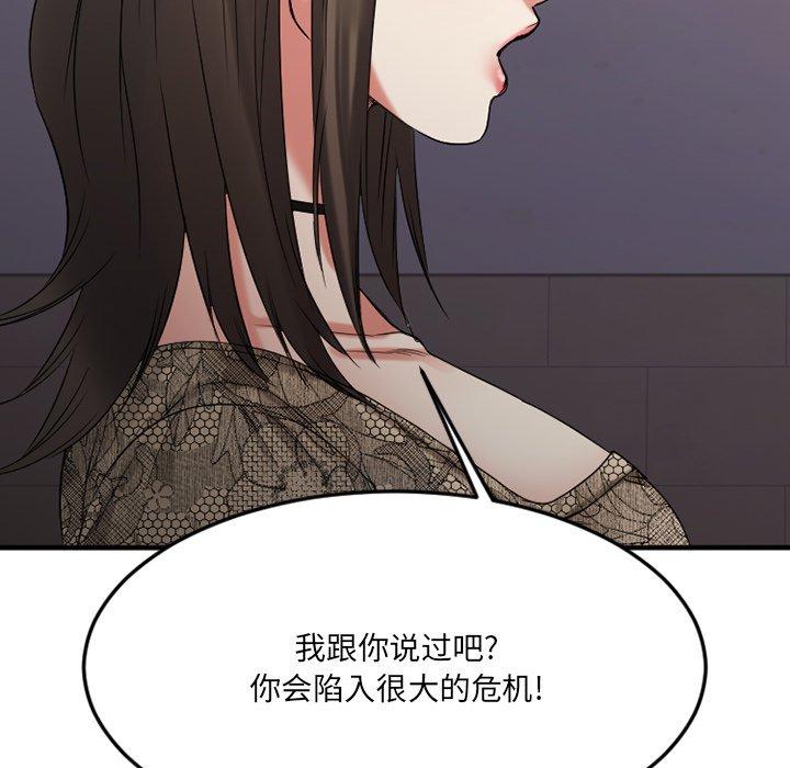 93P - 欲望食物链