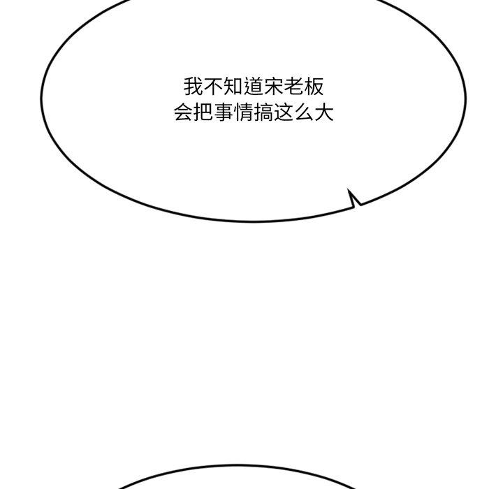 96P - 欲望食物链