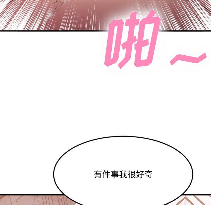 104P - 欲望食物链