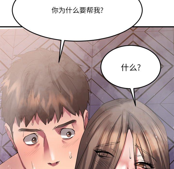 111P - 欲望食物链