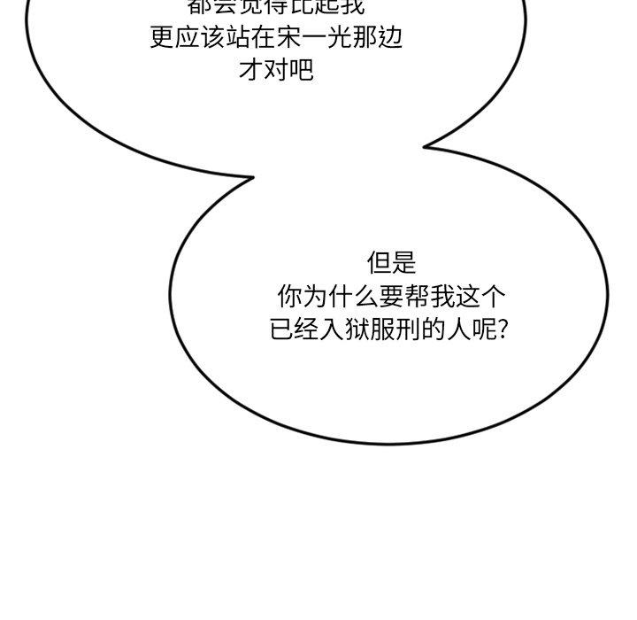 115P - 欲望食物链