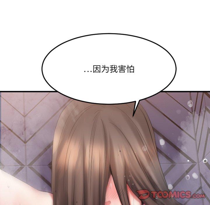 116P - 欲望食物链