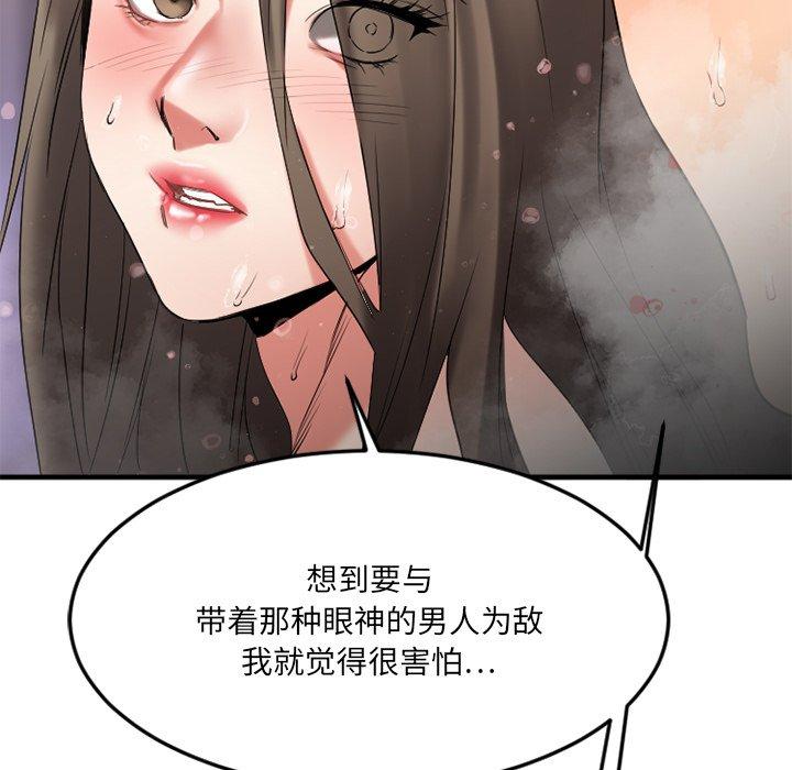 123P - 欲望食物链