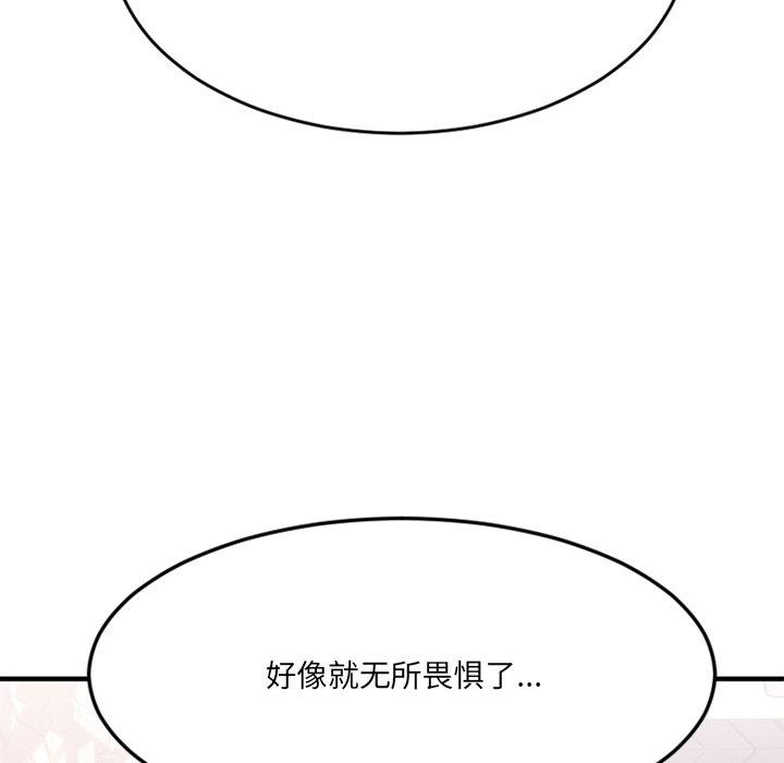 126P - 欲望食物链