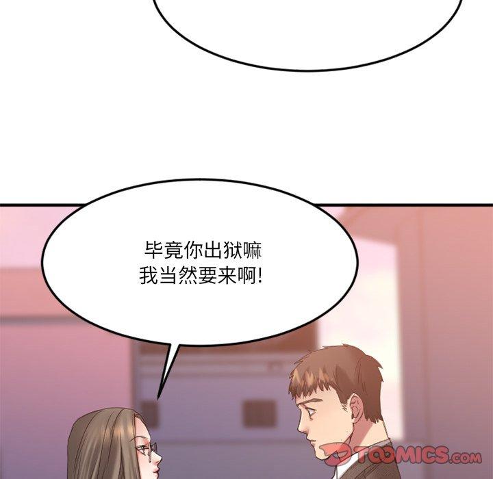 12P - 欲望食物链