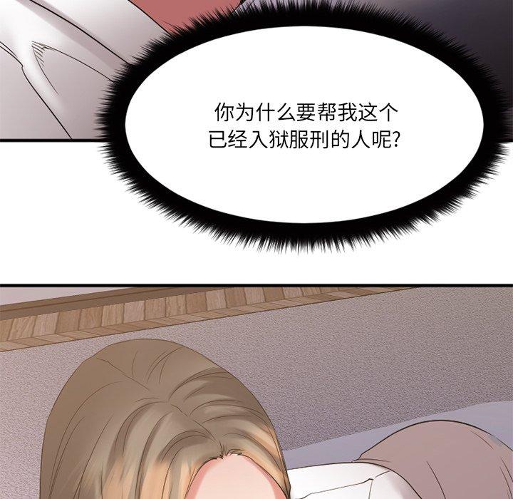 166P - 欲望食物链