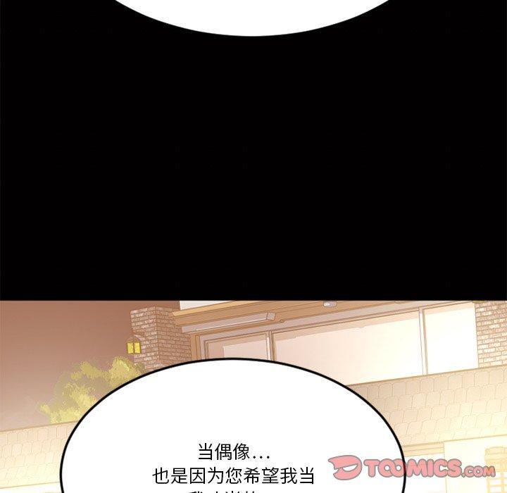 172P - 欲望食物链