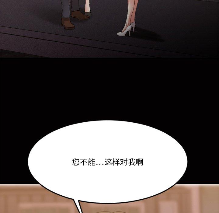 174P - 欲望食物链