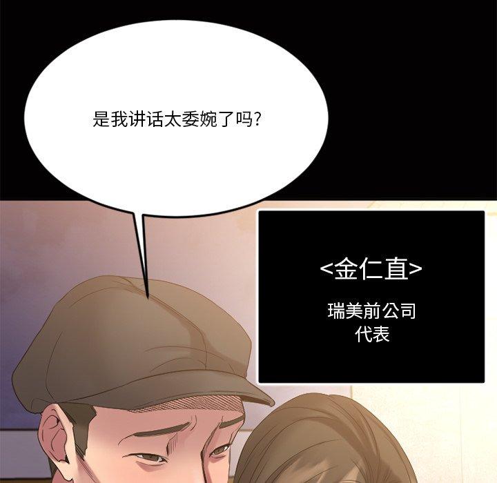 177P - 欲望食物链