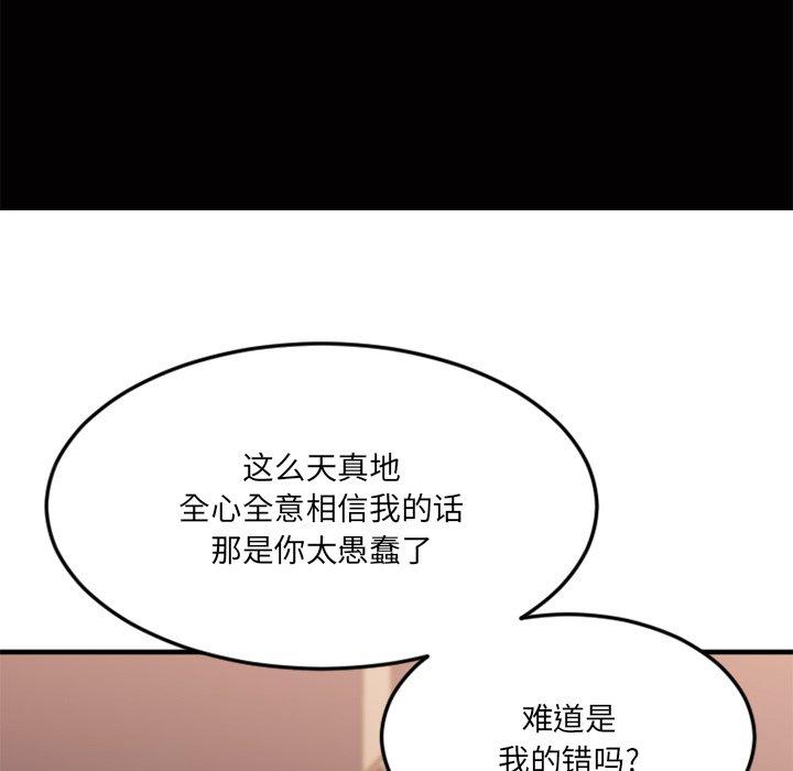 181P - 欲望食物链