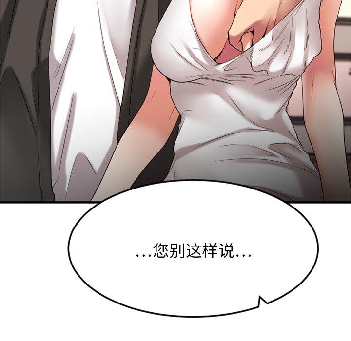 183P - 欲望食物链