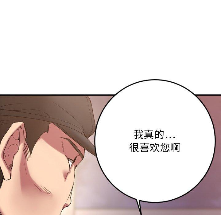 184P - 欲望食物链