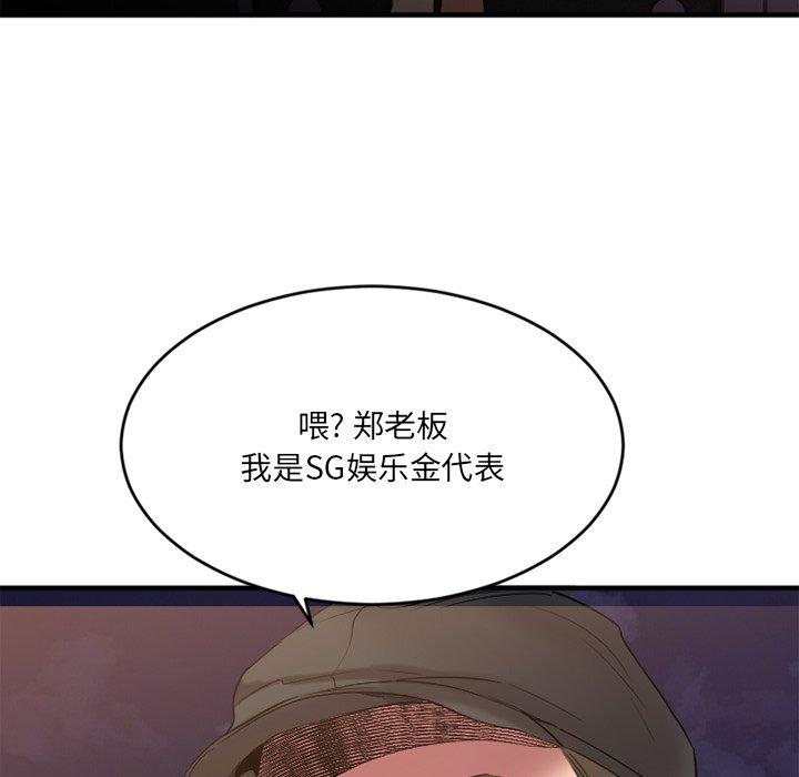193P - 欲望食物链