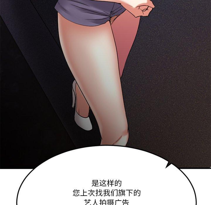 197P - 欲望食物链