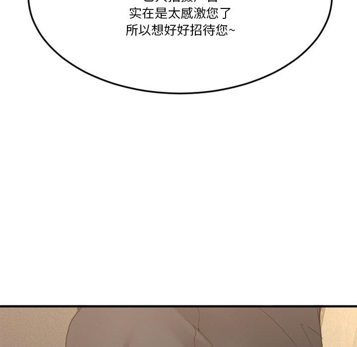 198P - 欲望食物链