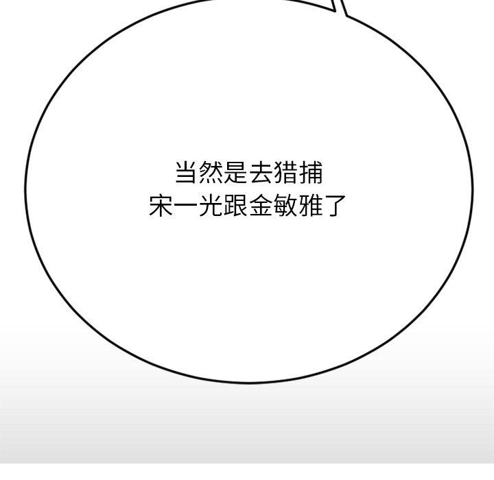 25P - 欲望食物链