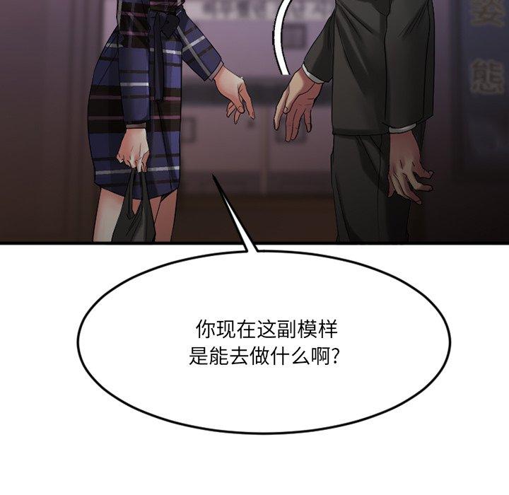 31P - 欲望食物链