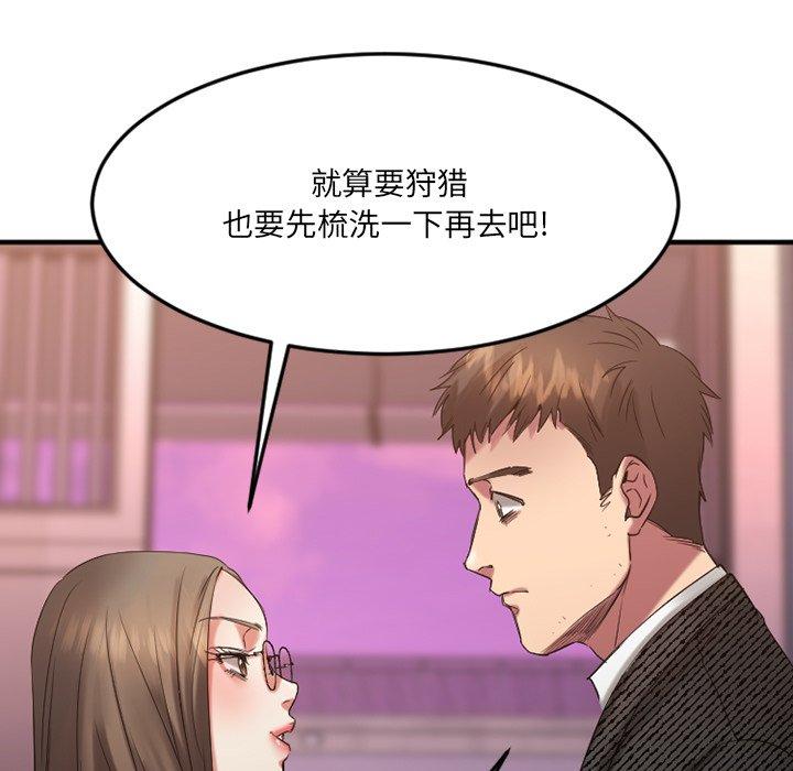 32P - 欲望食物链