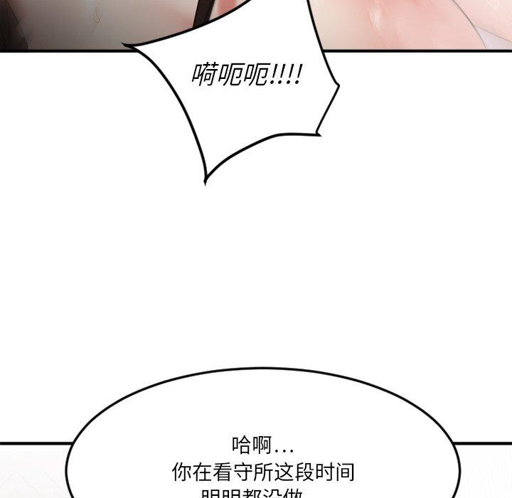 90P - 欲望食物链