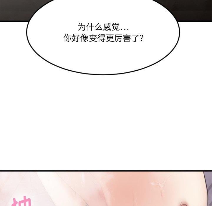 93P - 欲望食物链