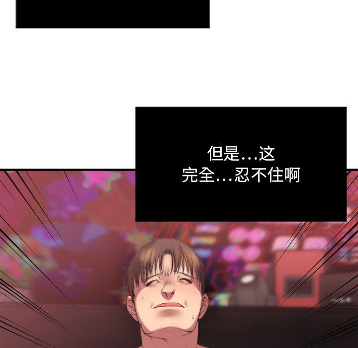 111P - 欲望食物链