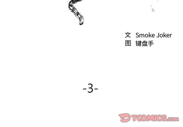 3P - 欲望食物链