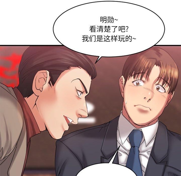 63P - 欲望食物链