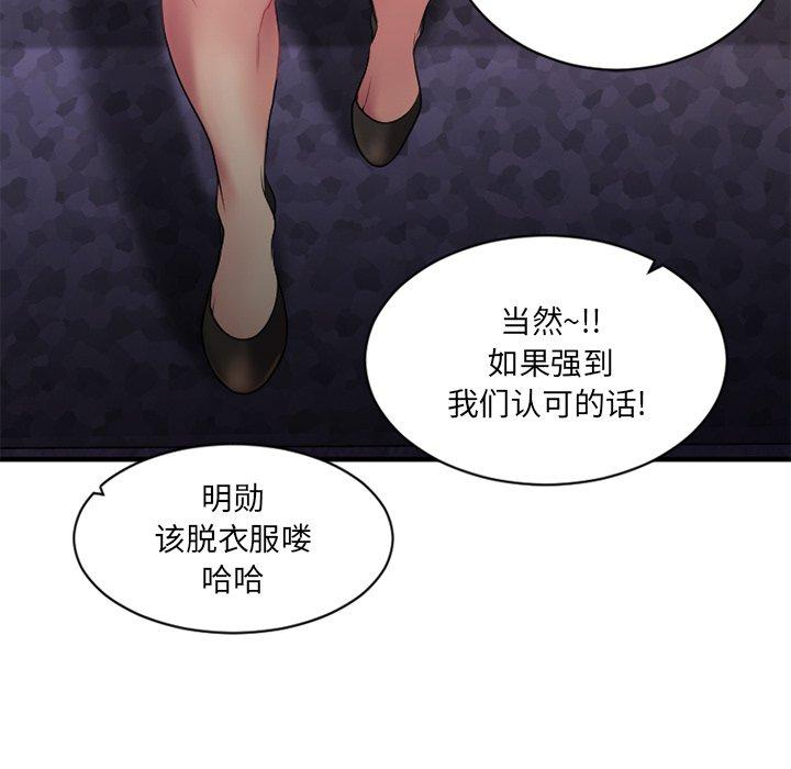 72P - 欲望食物链