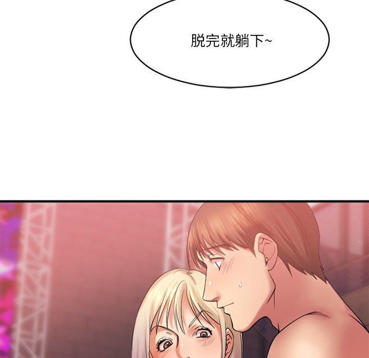 76P - 欲望食物链