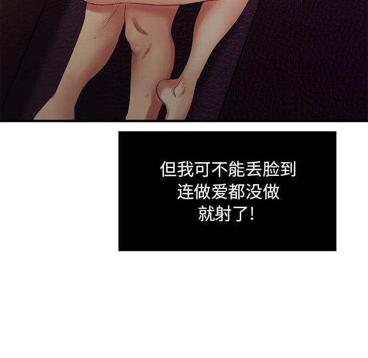91P - 欲望食物链