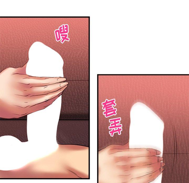 93P - 欲望食物链