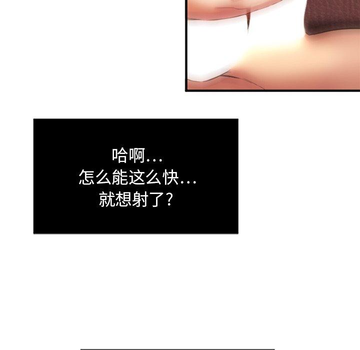 94P - 欲望食物链