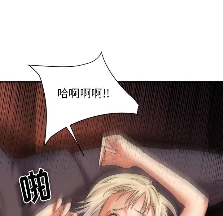 9P - 欲望食物链