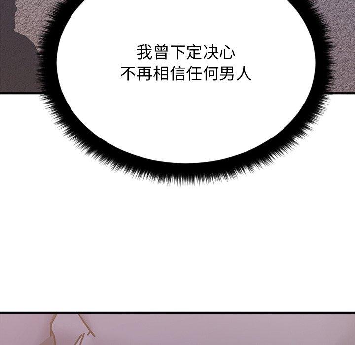 110P - 欲望食物链