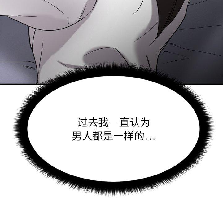 112P - 欲望食物链